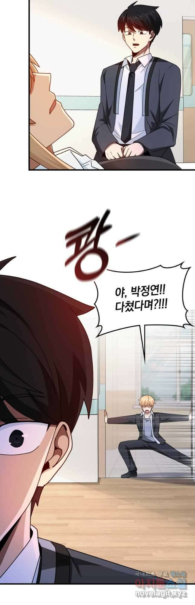 회귀했더니 무공 천재 36화 3