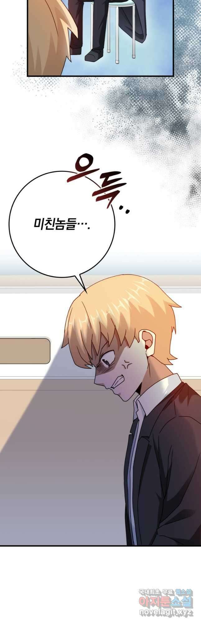회귀했더니 무공 천재 36화 6