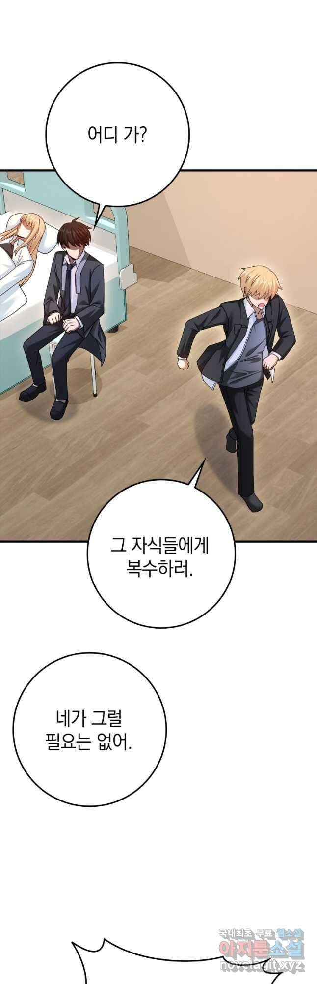 회귀했더니 무공 천재 36화 7