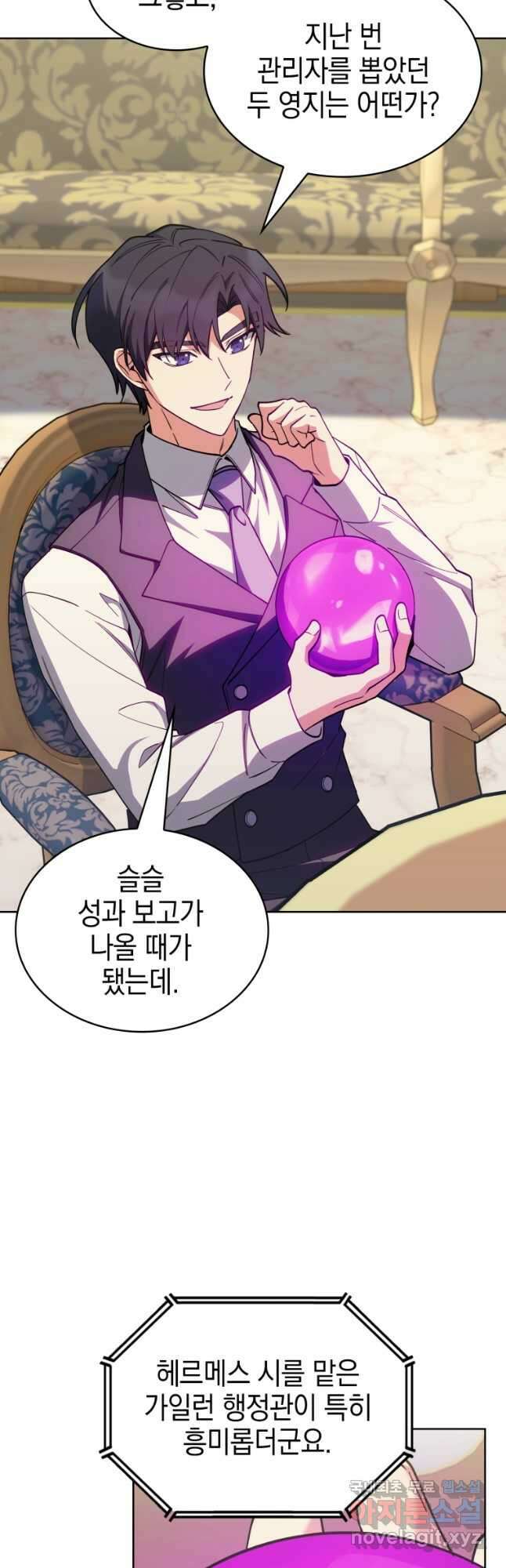 회귀했더니 가문이 망했다 69화 4