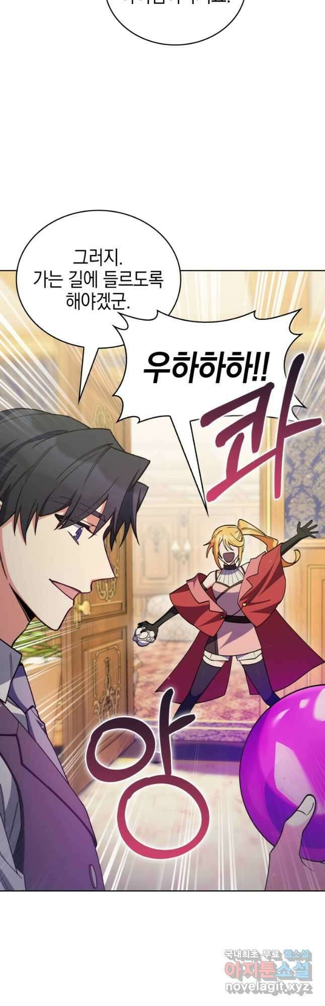 회귀했더니 가문이 망했다 69화 6