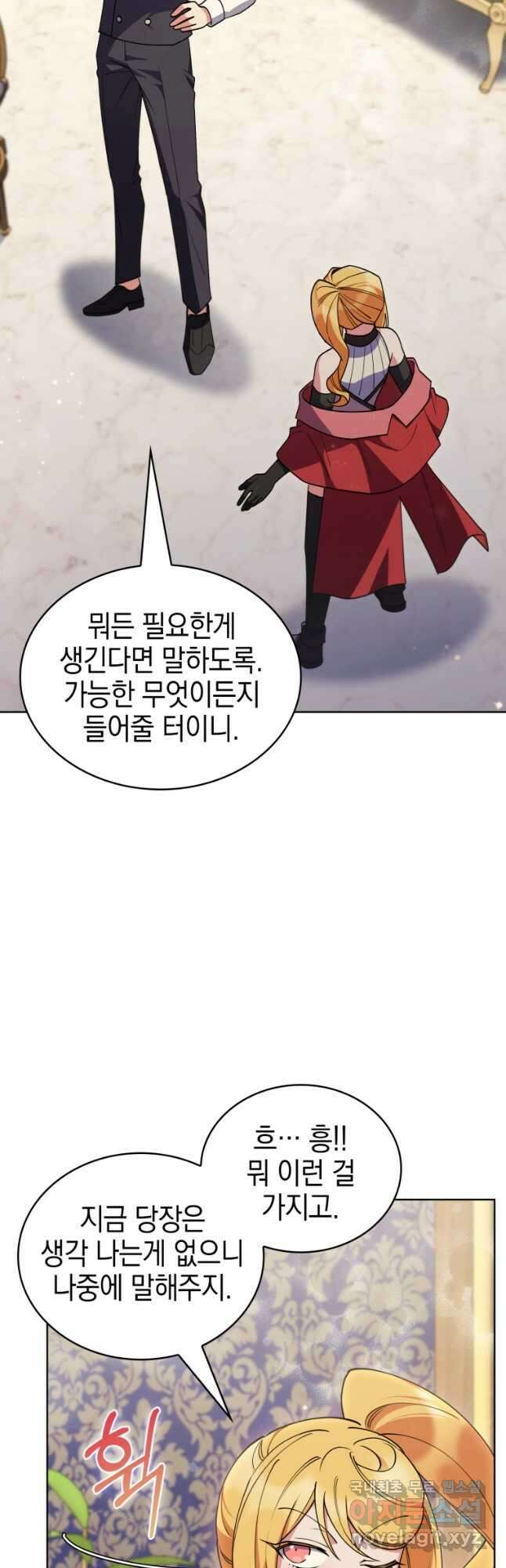 회귀했더니 가문이 망했다 69화 12