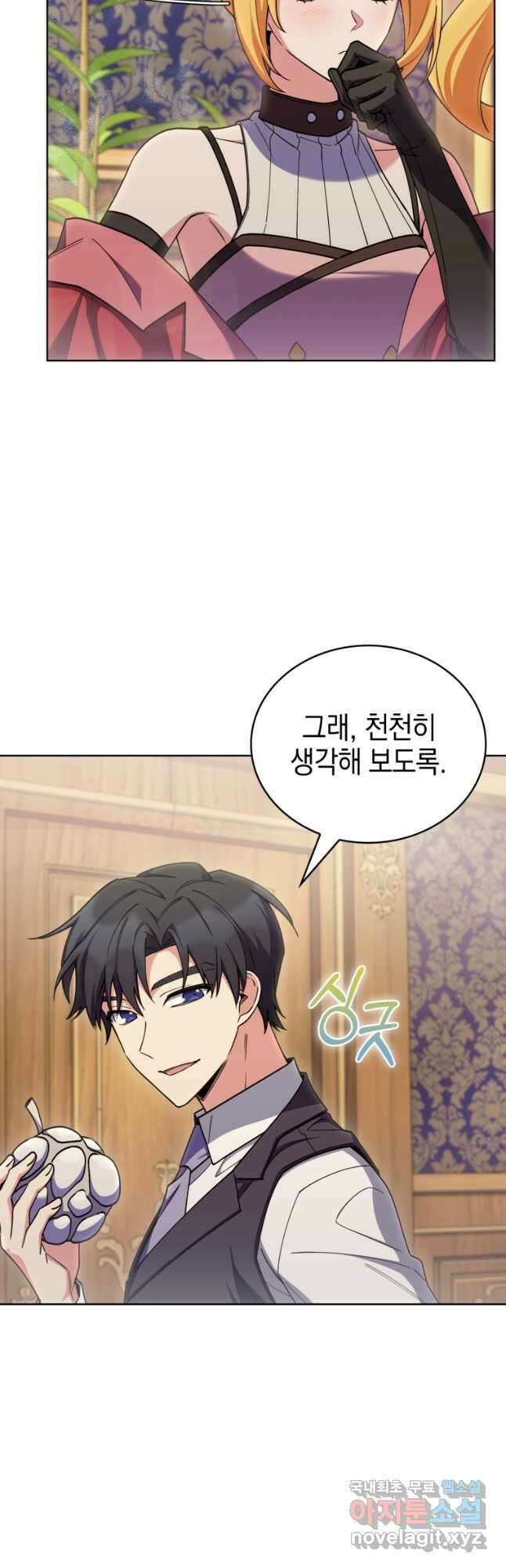 회귀했더니 가문이 망했다 69화 13