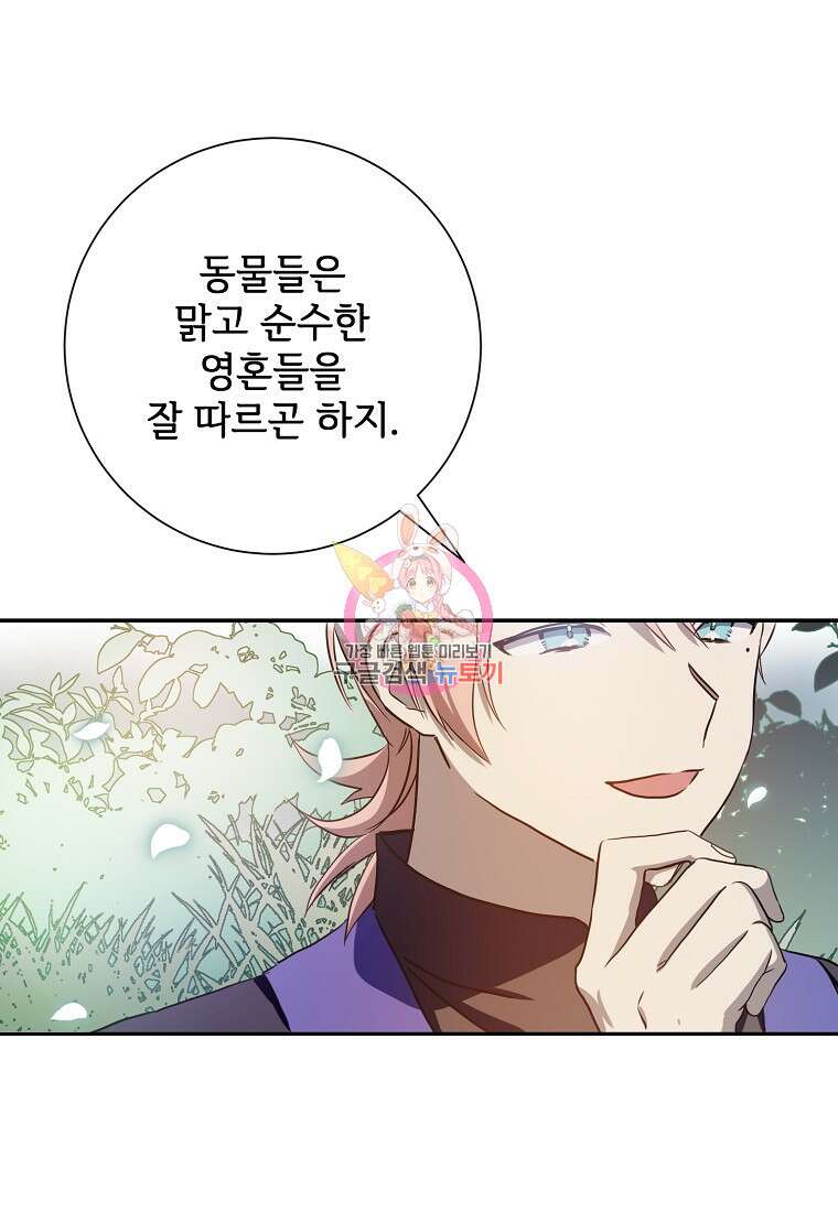 미운 노새 이야기 134화 1
