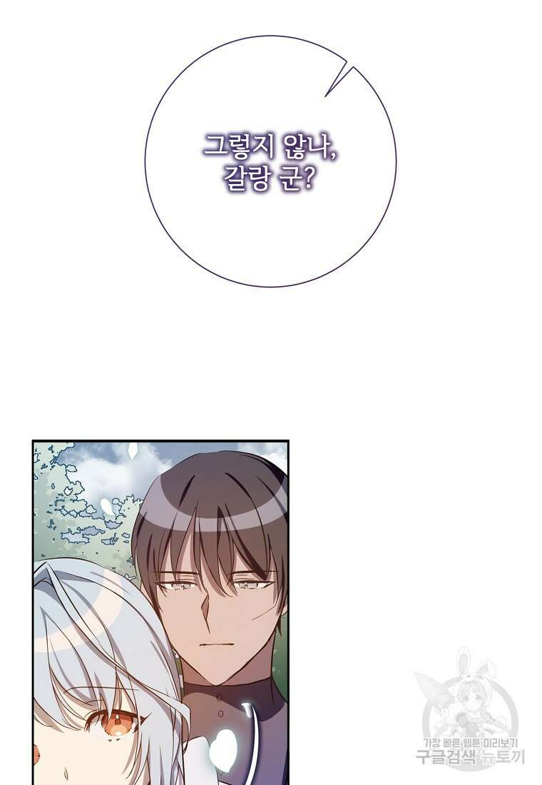 미운 노새 이야기 134화 2