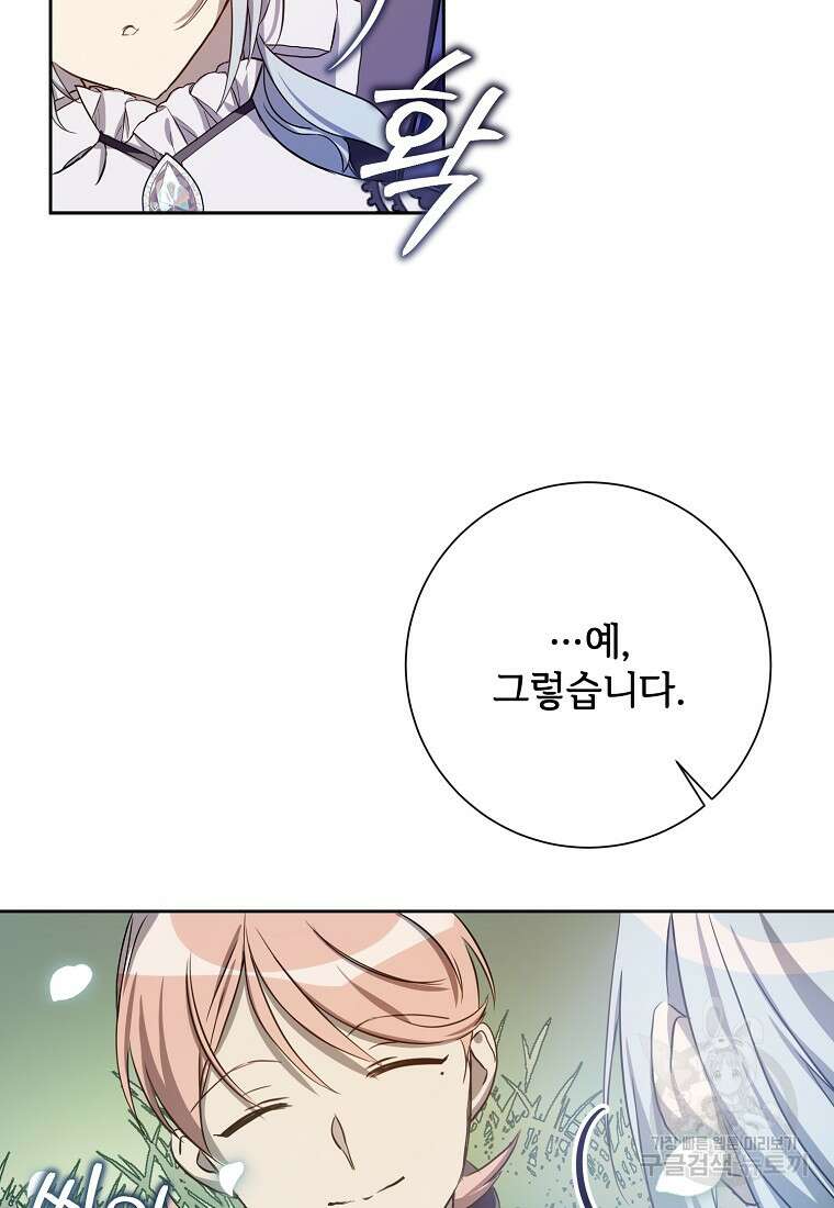미운 노새 이야기 134화 3
