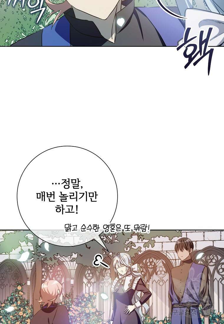 미운 노새 이야기 134화 4