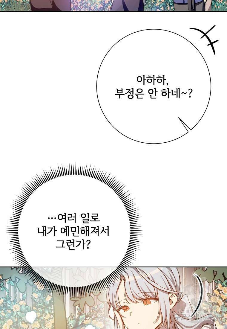 미운 노새 이야기 134화 5