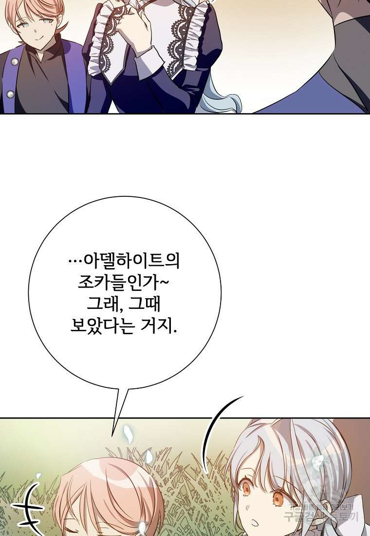 미운 노새 이야기 134화 10