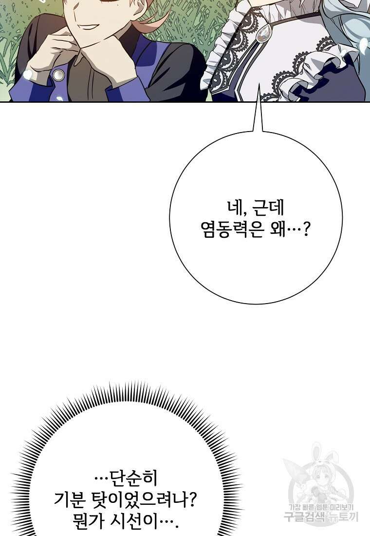 미운 노새 이야기 134화 11