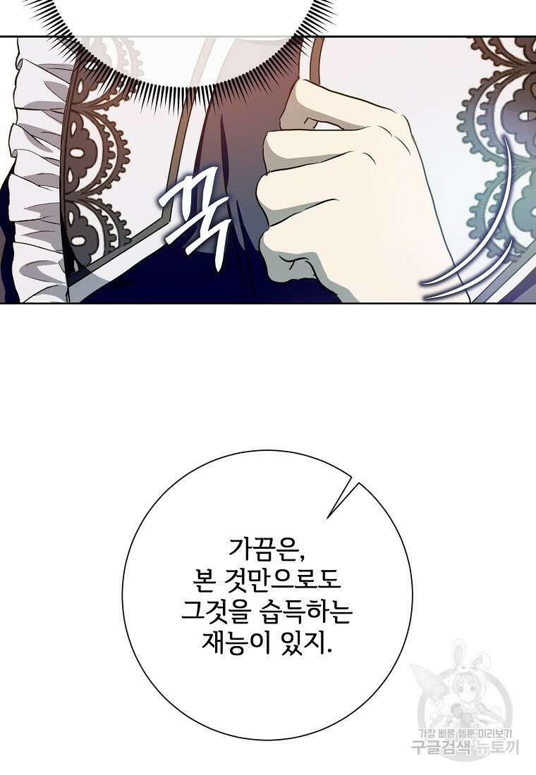 미운 노새 이야기 134화 12