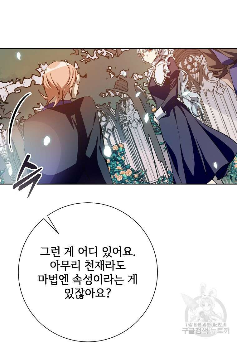 미운 노새 이야기 134화 13