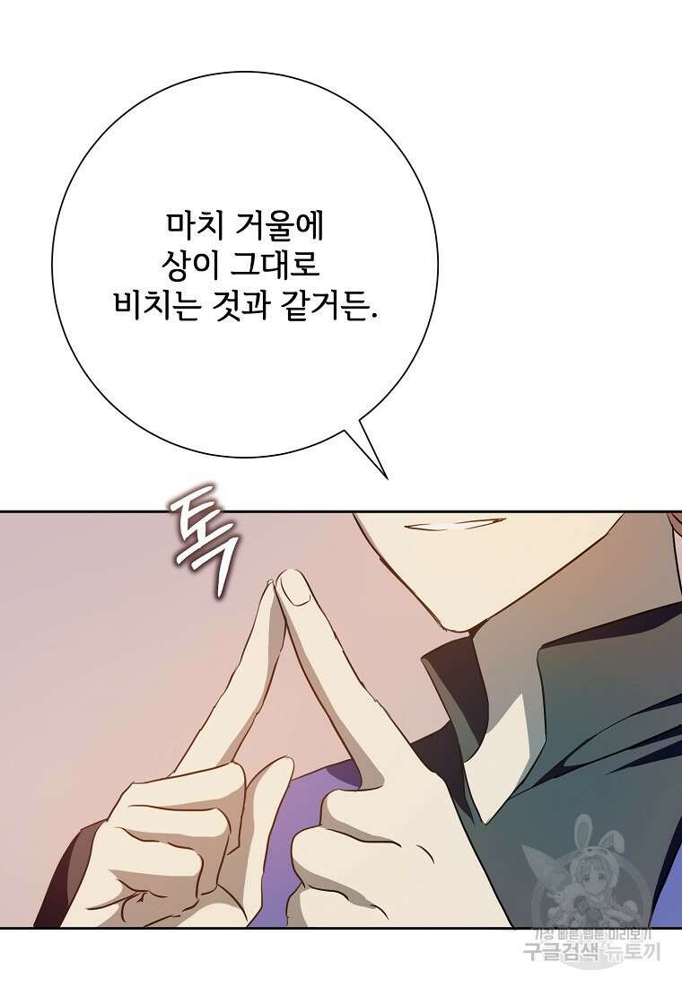 미운 노새 이야기 134화 15