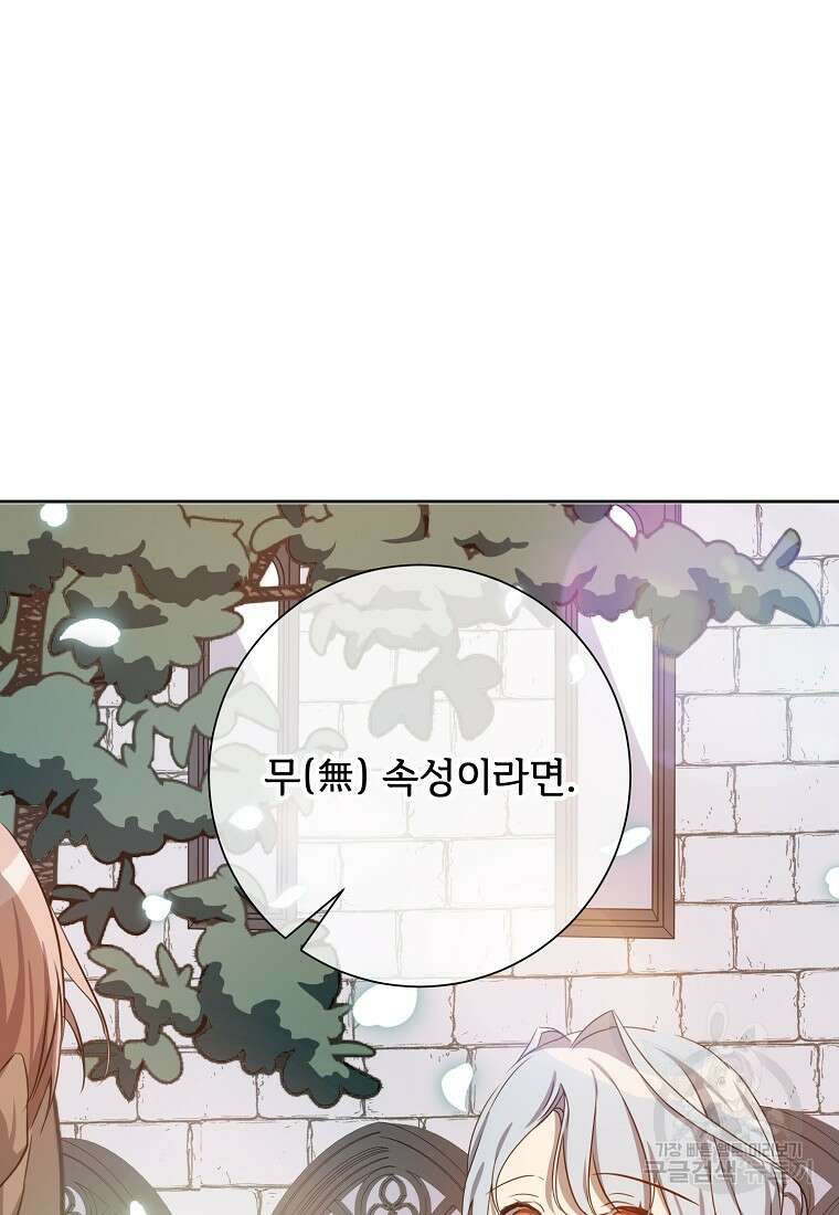 미운 노새 이야기 134화 16