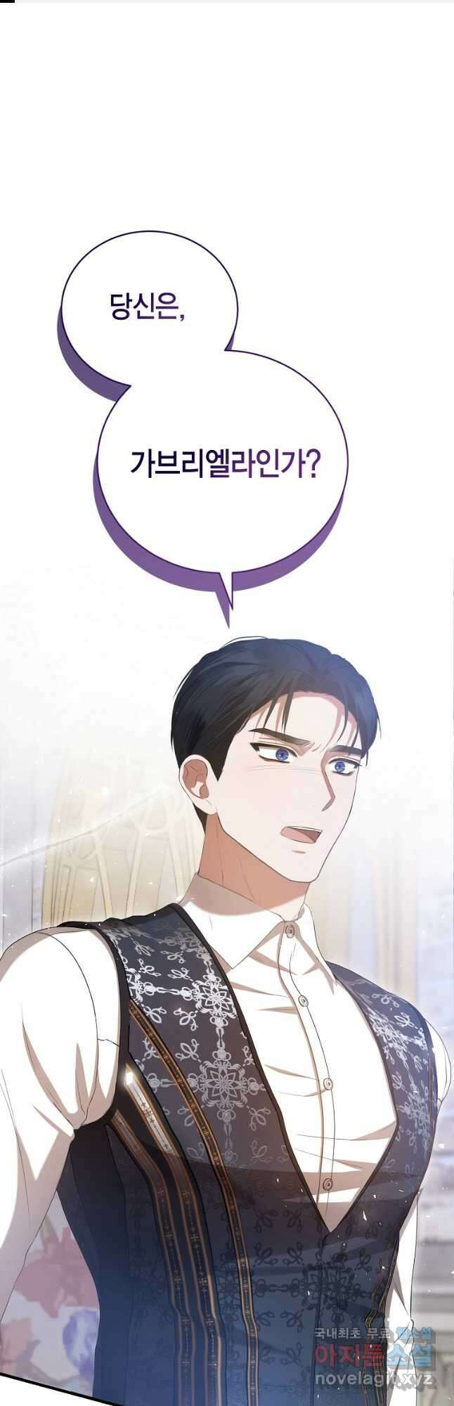 피오니-살인귀 대공과의 미래를 보았다 29화 1