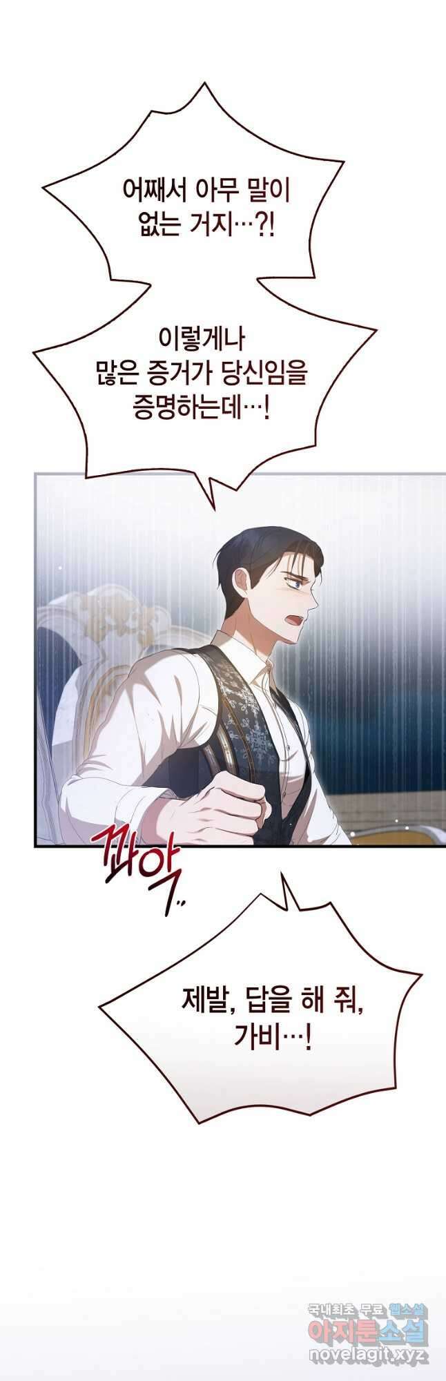 피오니-살인귀 대공과의 미래를 보았다 29화 7