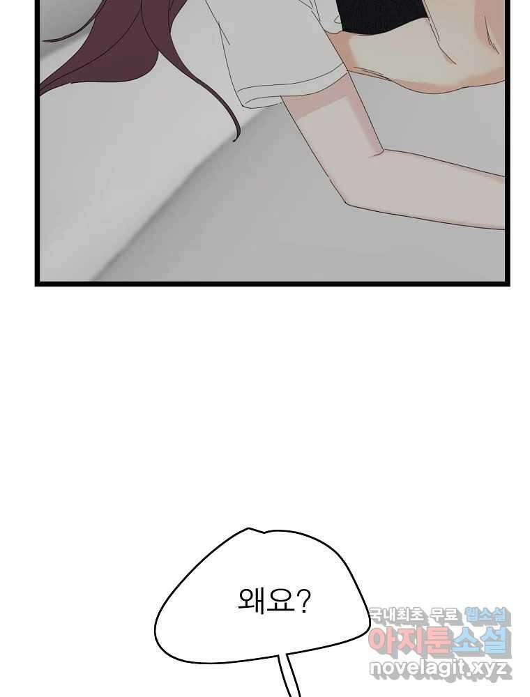여름엔 비 78화 7