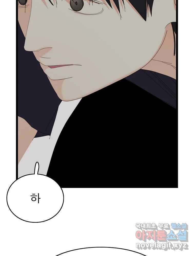 여름엔 비 78화 14