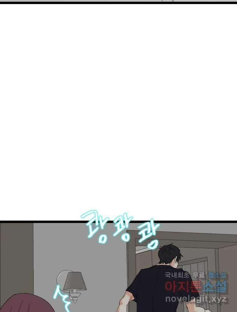 여름엔 비 78화 16
