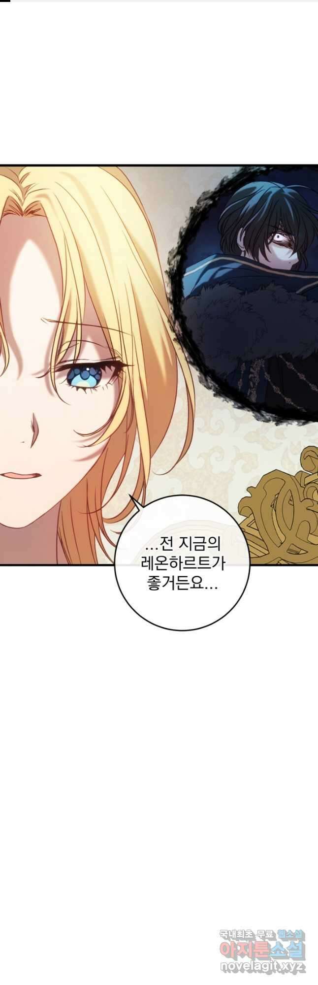 공포게임의 악역은 밤마다 여주인공의 꿈을 꾼다 37화 1