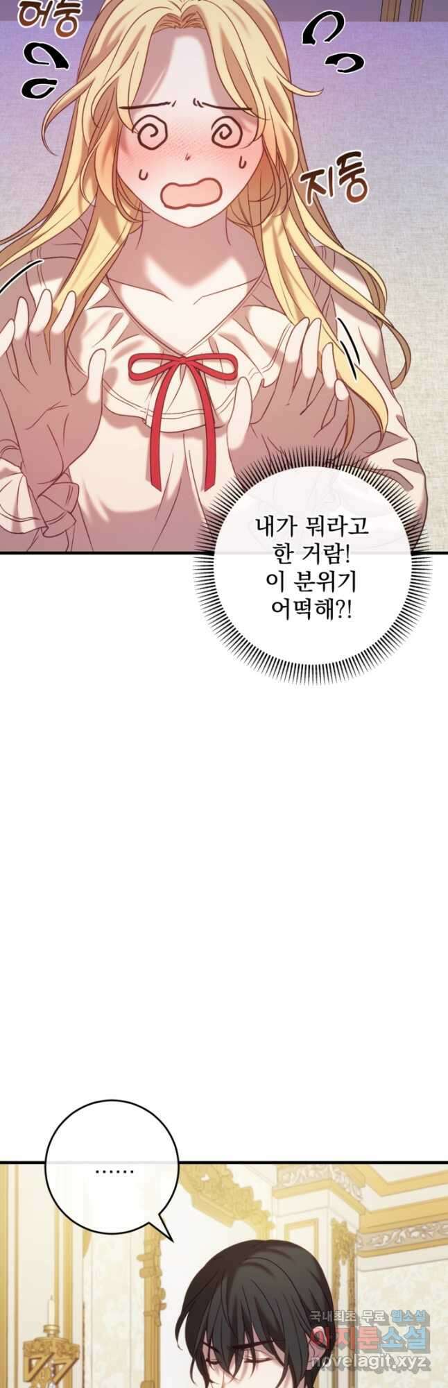 공포게임의 악역은 밤마다 여주인공의 꿈을 꾼다 37화 6