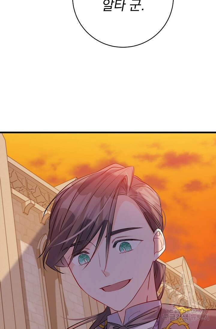 모든 건 아기님 발 아래 59화 19