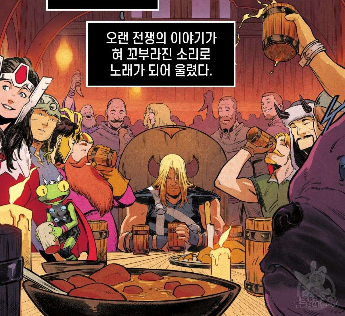 토르 179화 2