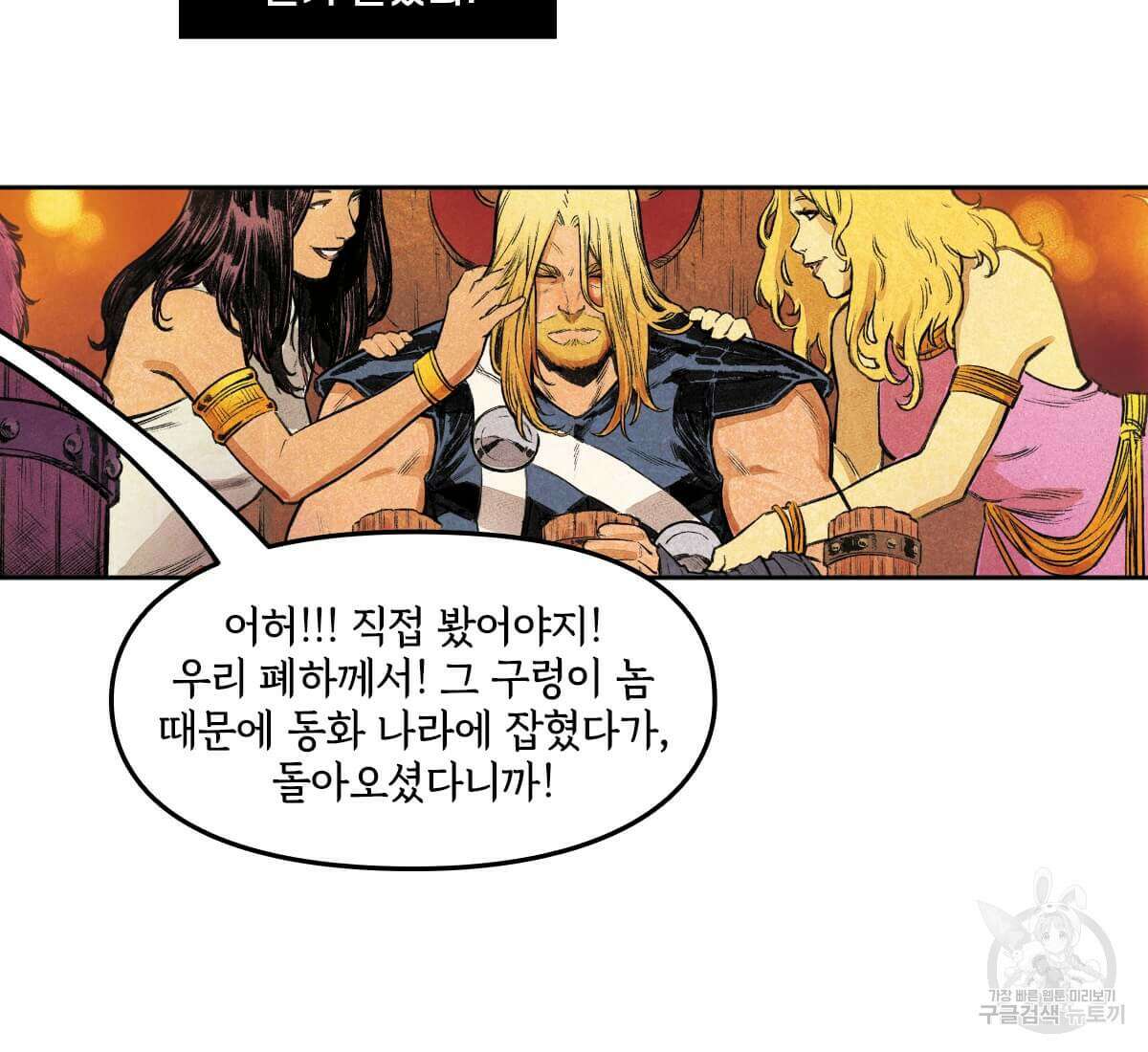 토르 179화 4