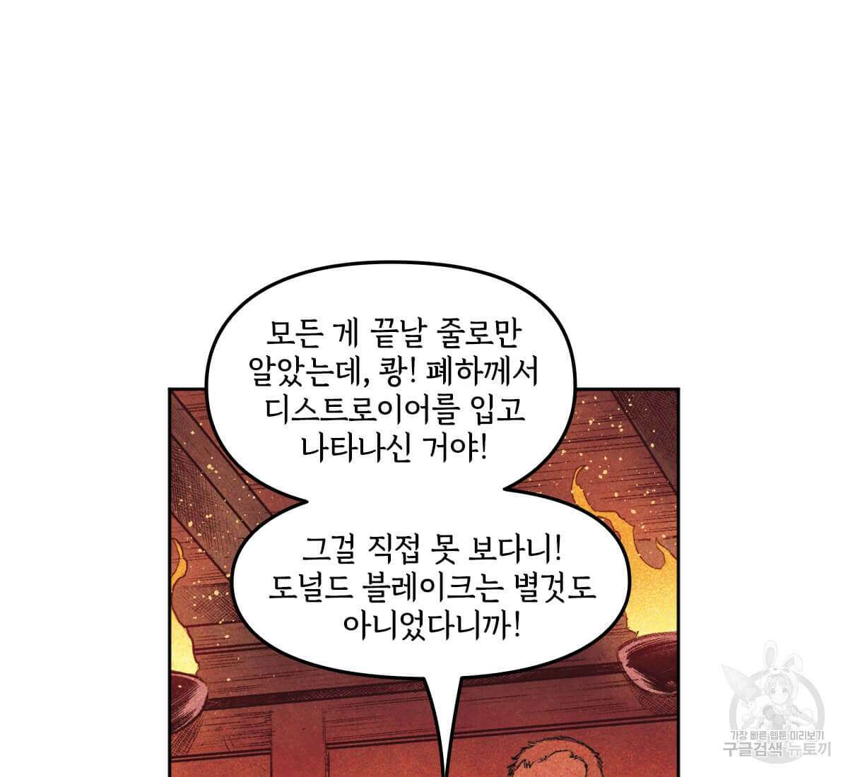 토르 179화 5