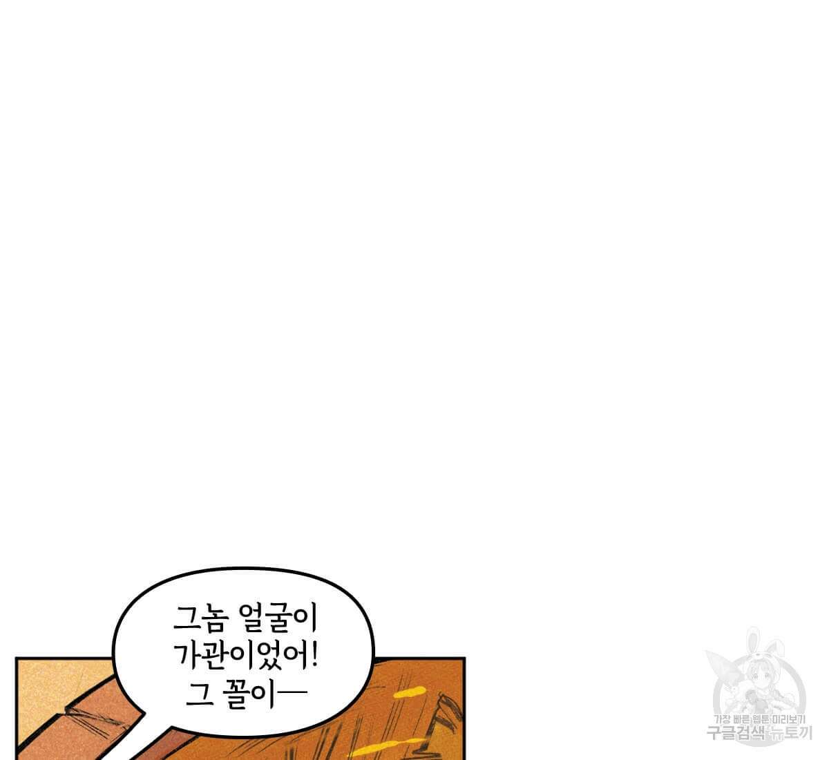 토르 179화 7