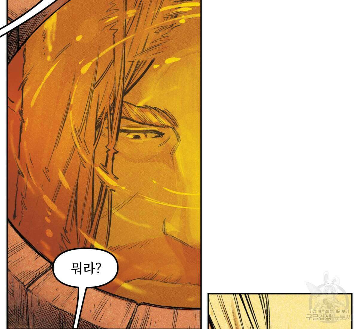 토르 179화 8