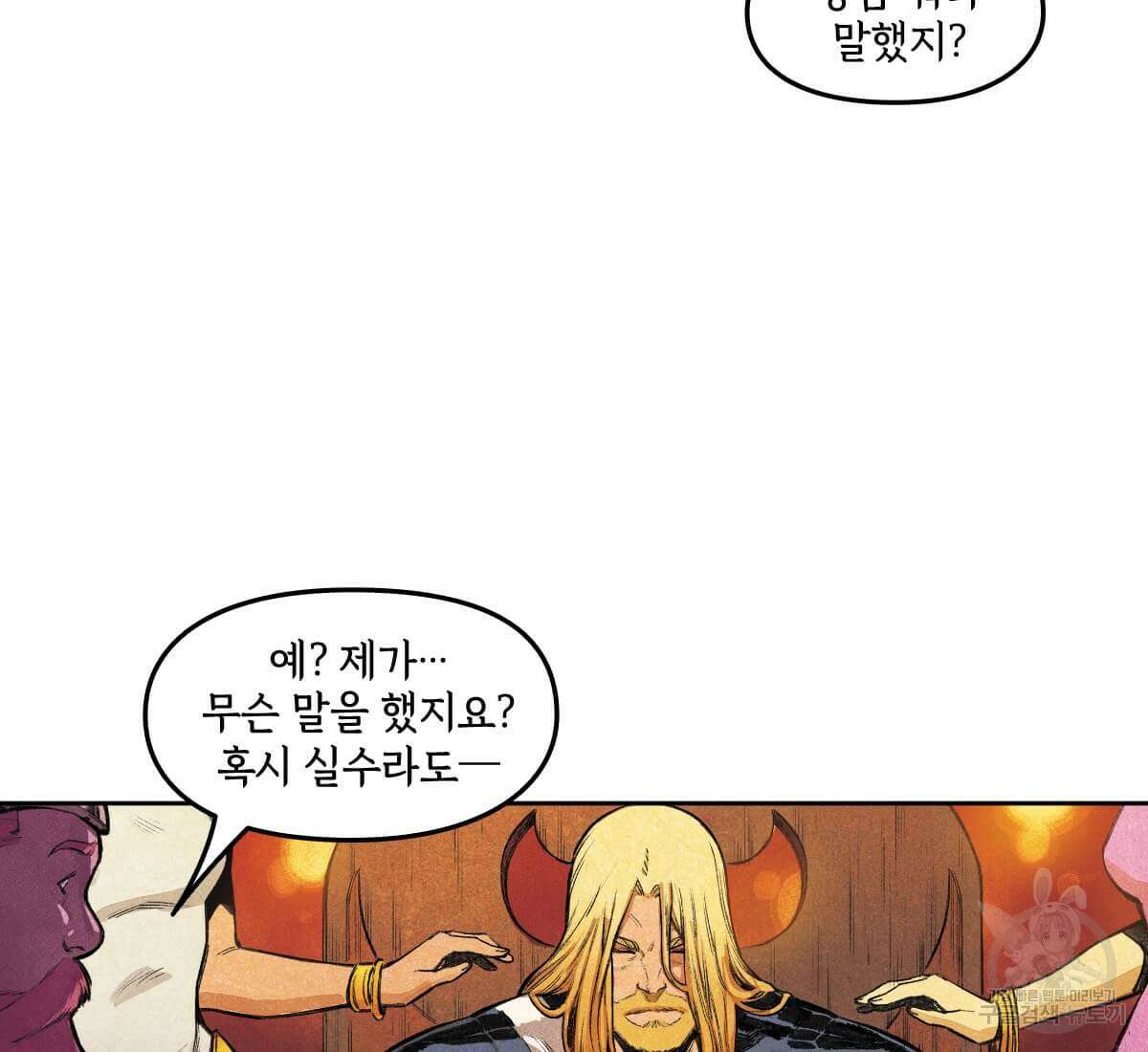 토르 179화 10