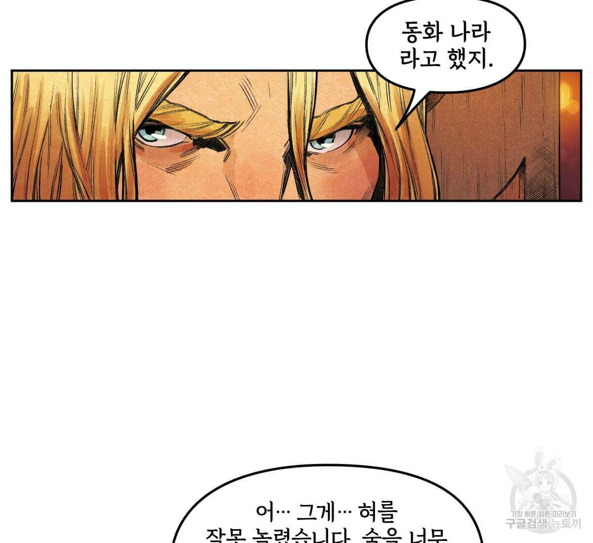 토르 179화 12