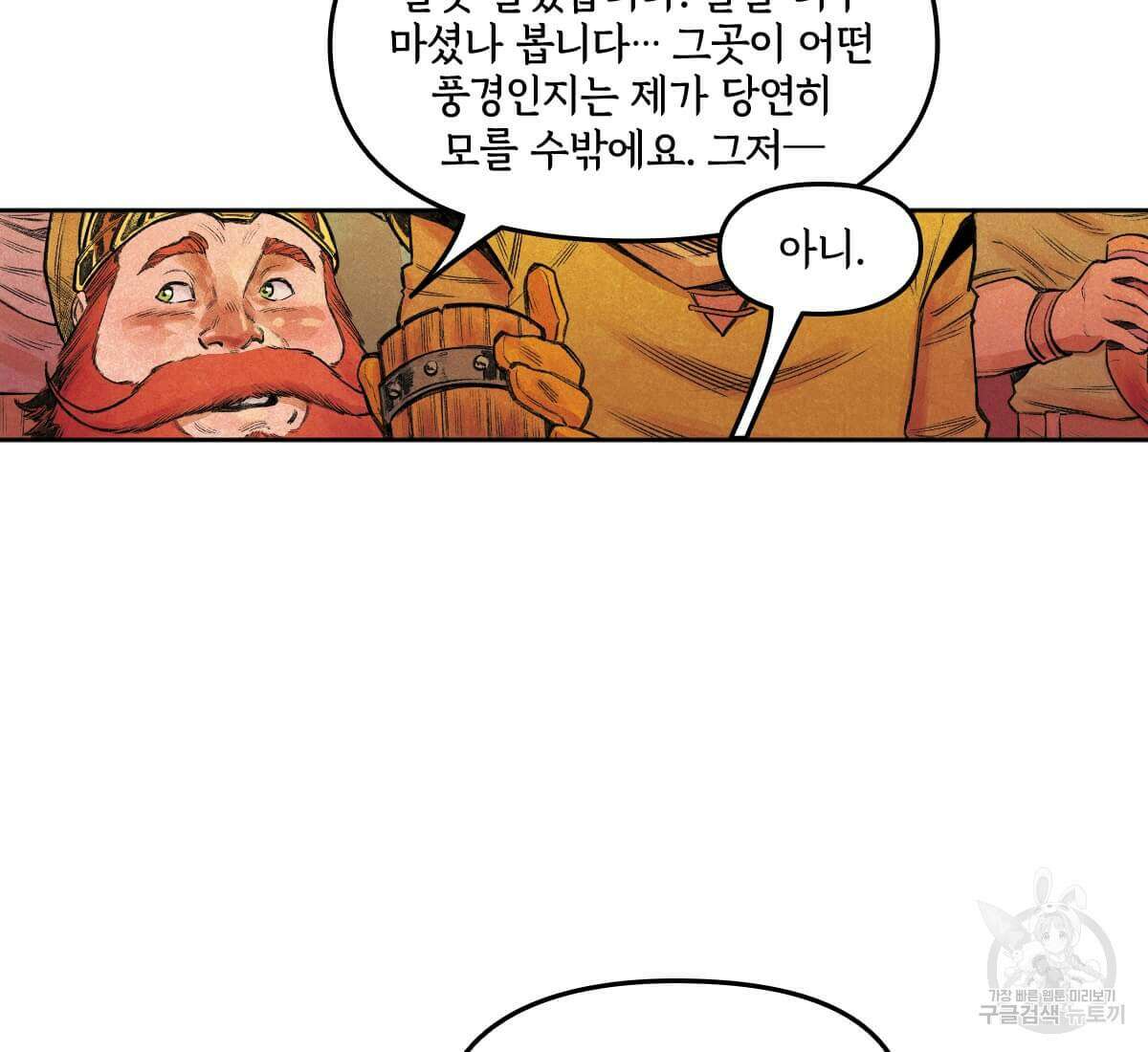 토르 179화 13