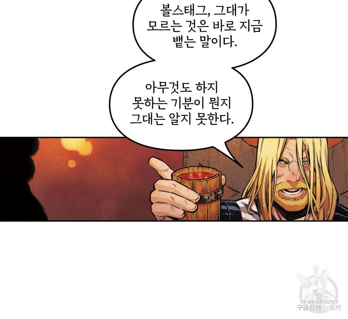 토르 179화 14