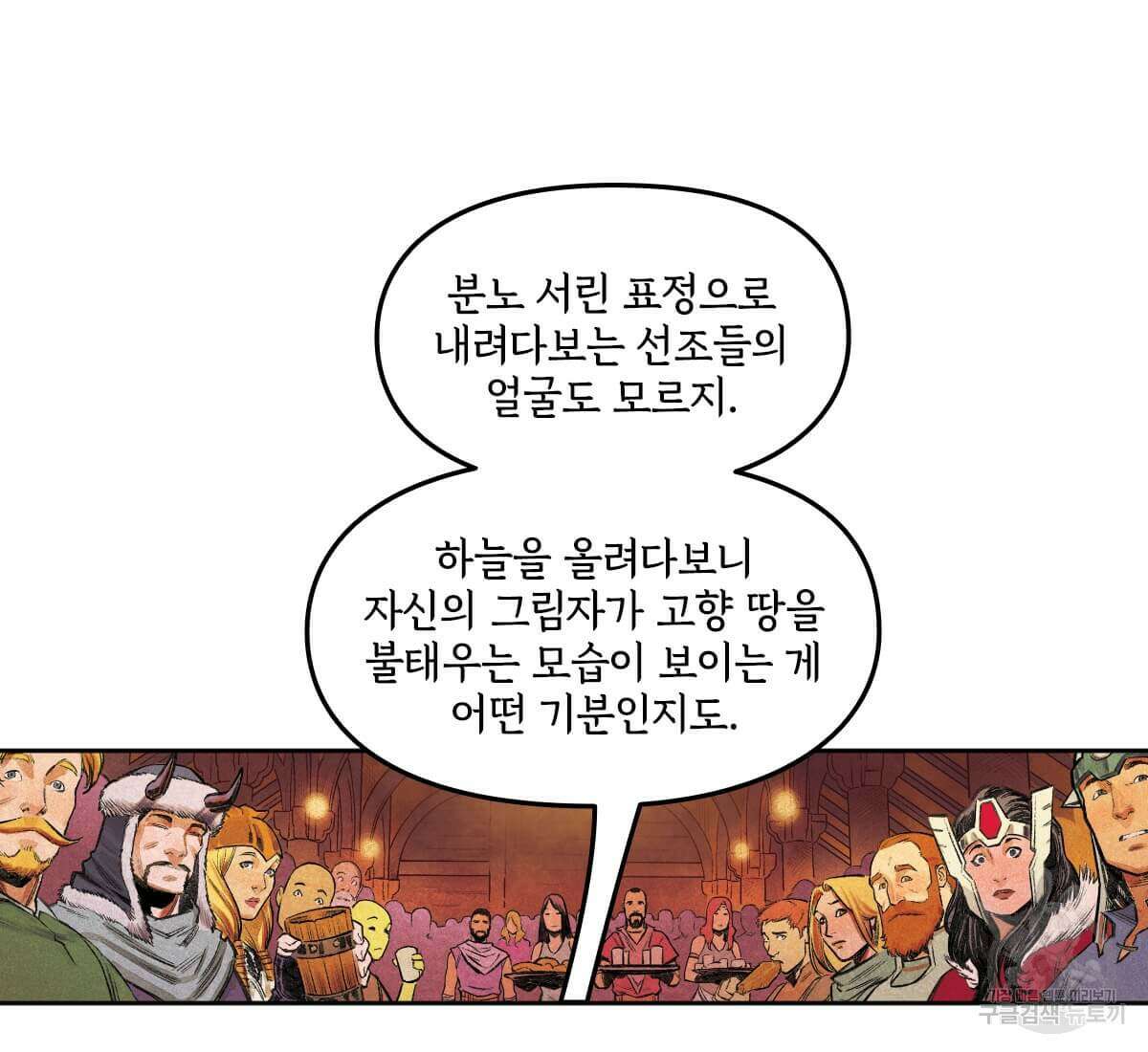 토르 179화 15