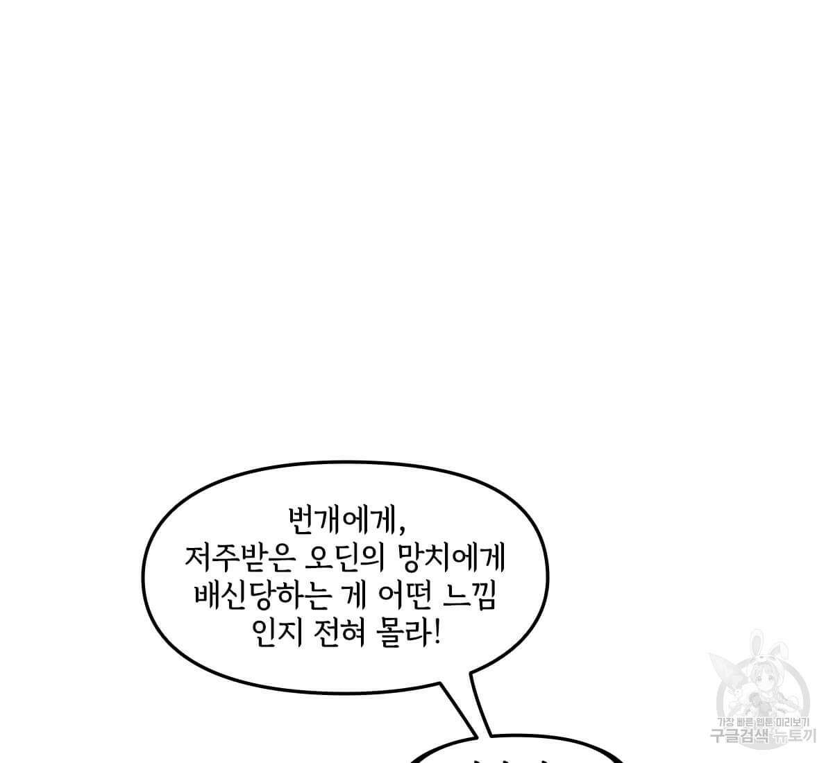 토르 179화 16