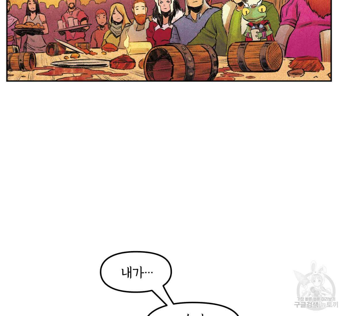 토르 179화 20