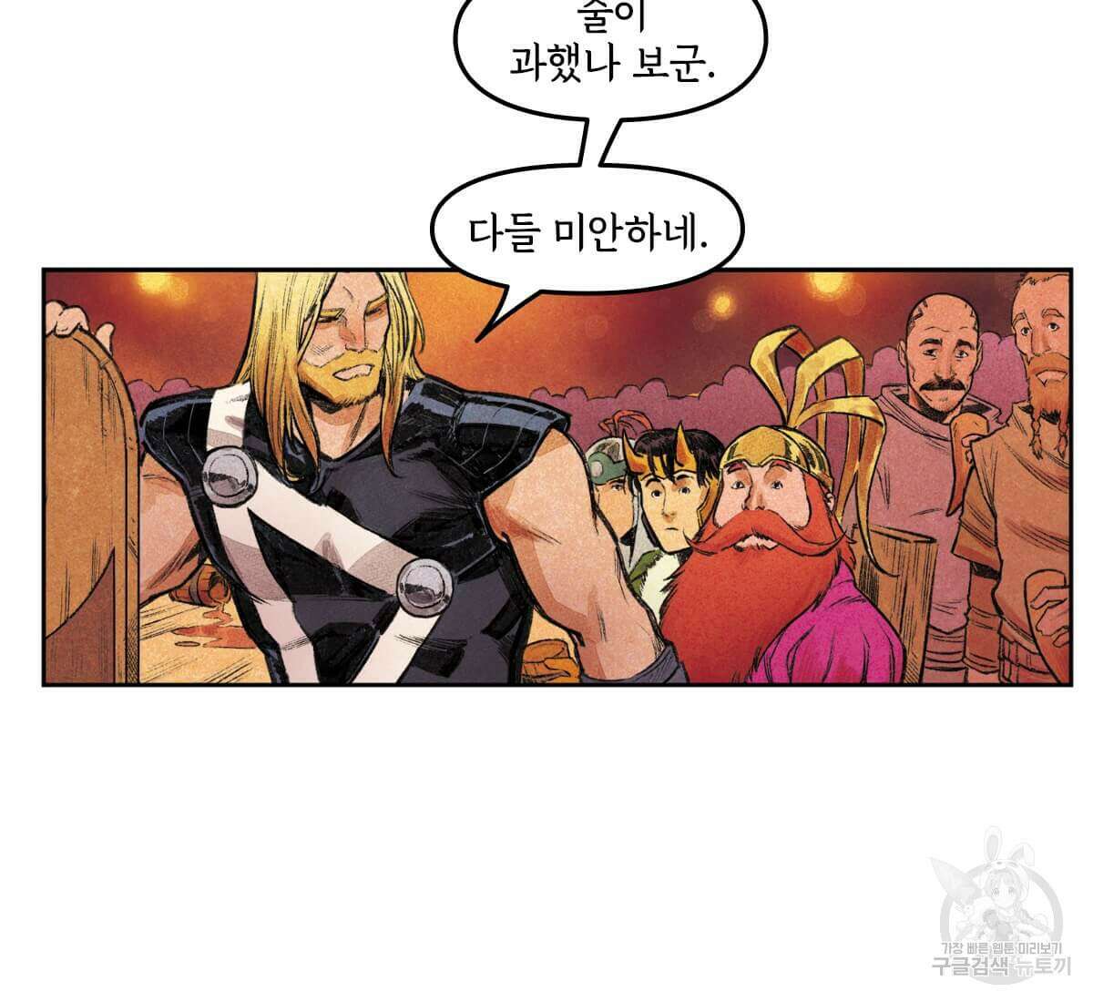 토르 179화 21