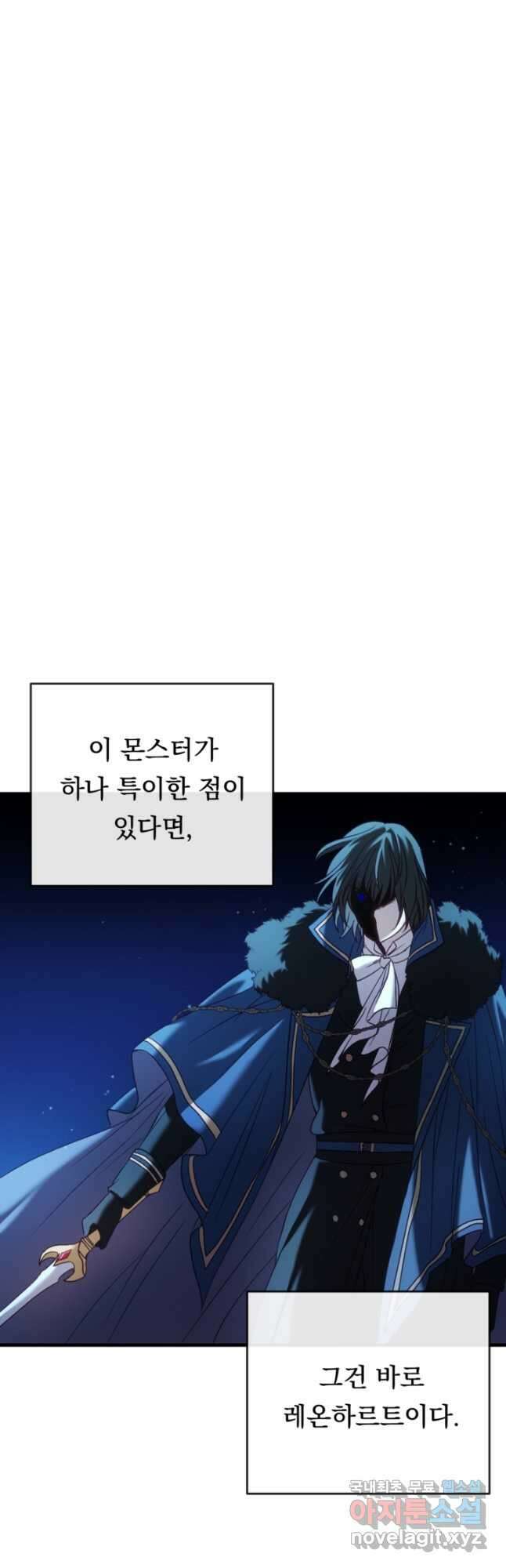 공포게임의 악역은 밤마다 여주인공의 꿈을 꾼다 39화 3