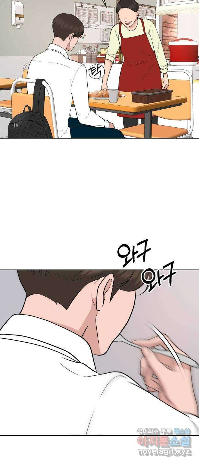 거짓말의 뉘앙스 32화 4