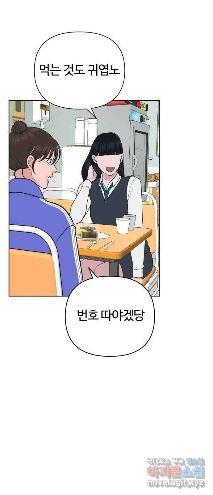 거짓말의 뉘앙스 32화 5