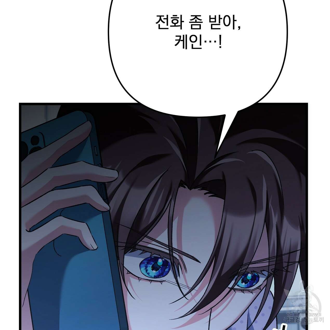 블랙 스톰(Black Storm) 52화 5