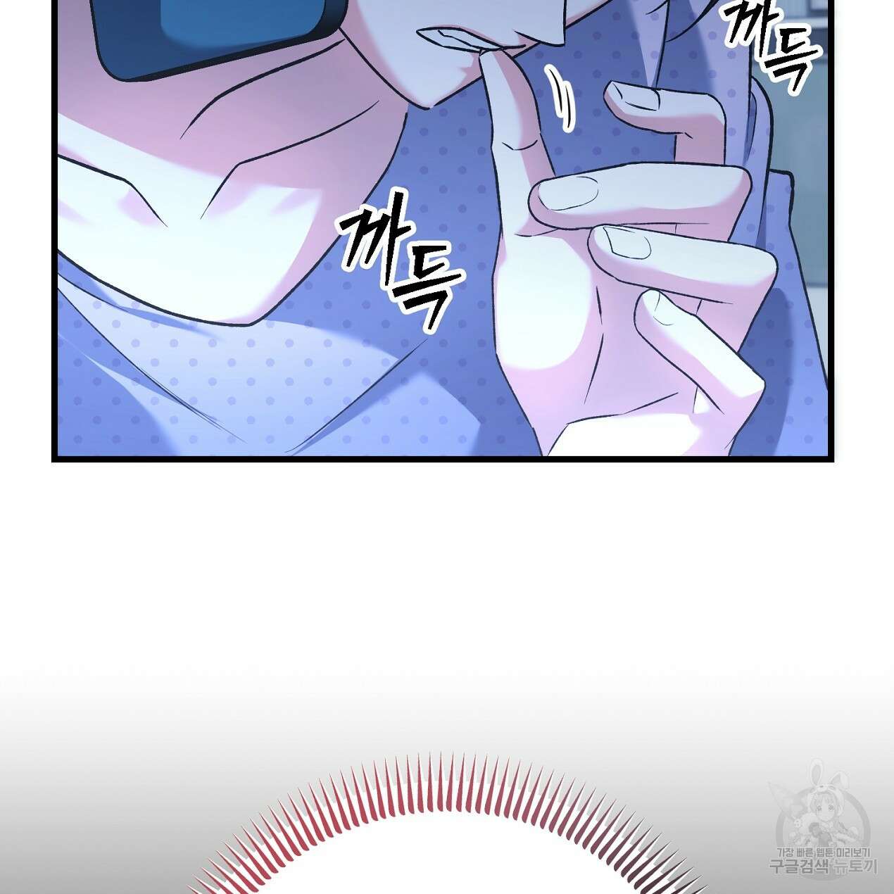 블랙 스톰(Black Storm) 52화 6