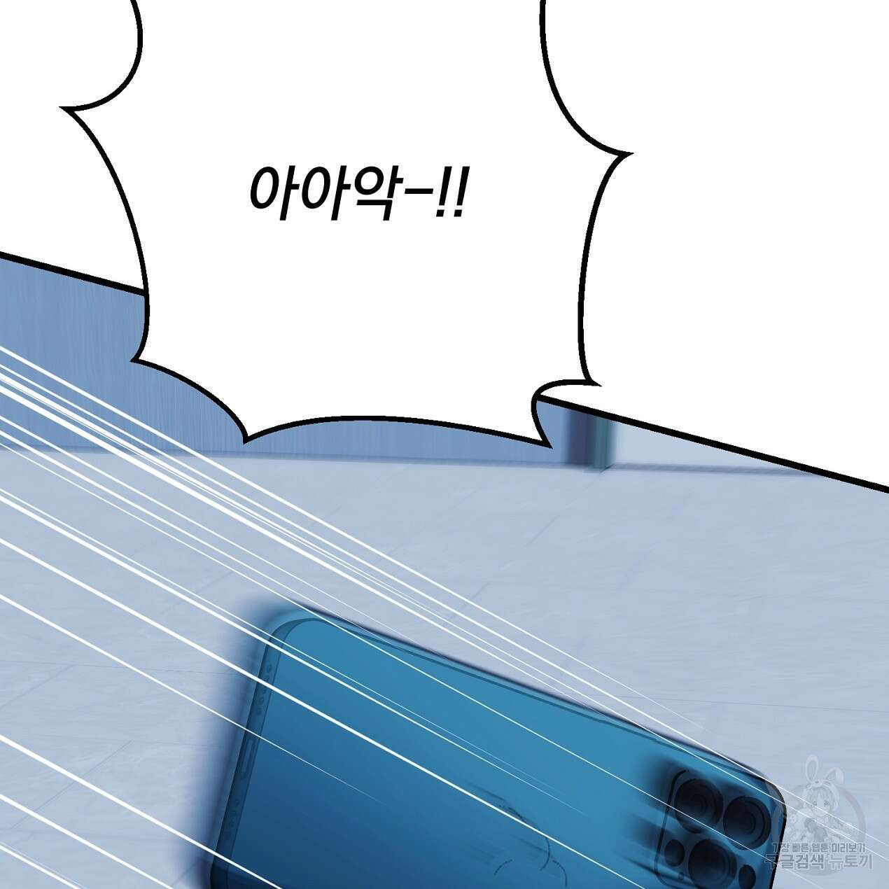 블랙 스톰(Black Storm) 52화 14