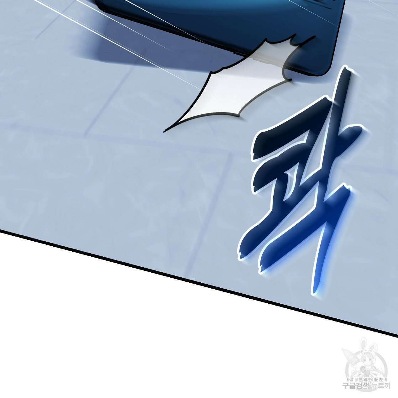 블랙 스톰(Black Storm) 52화 15