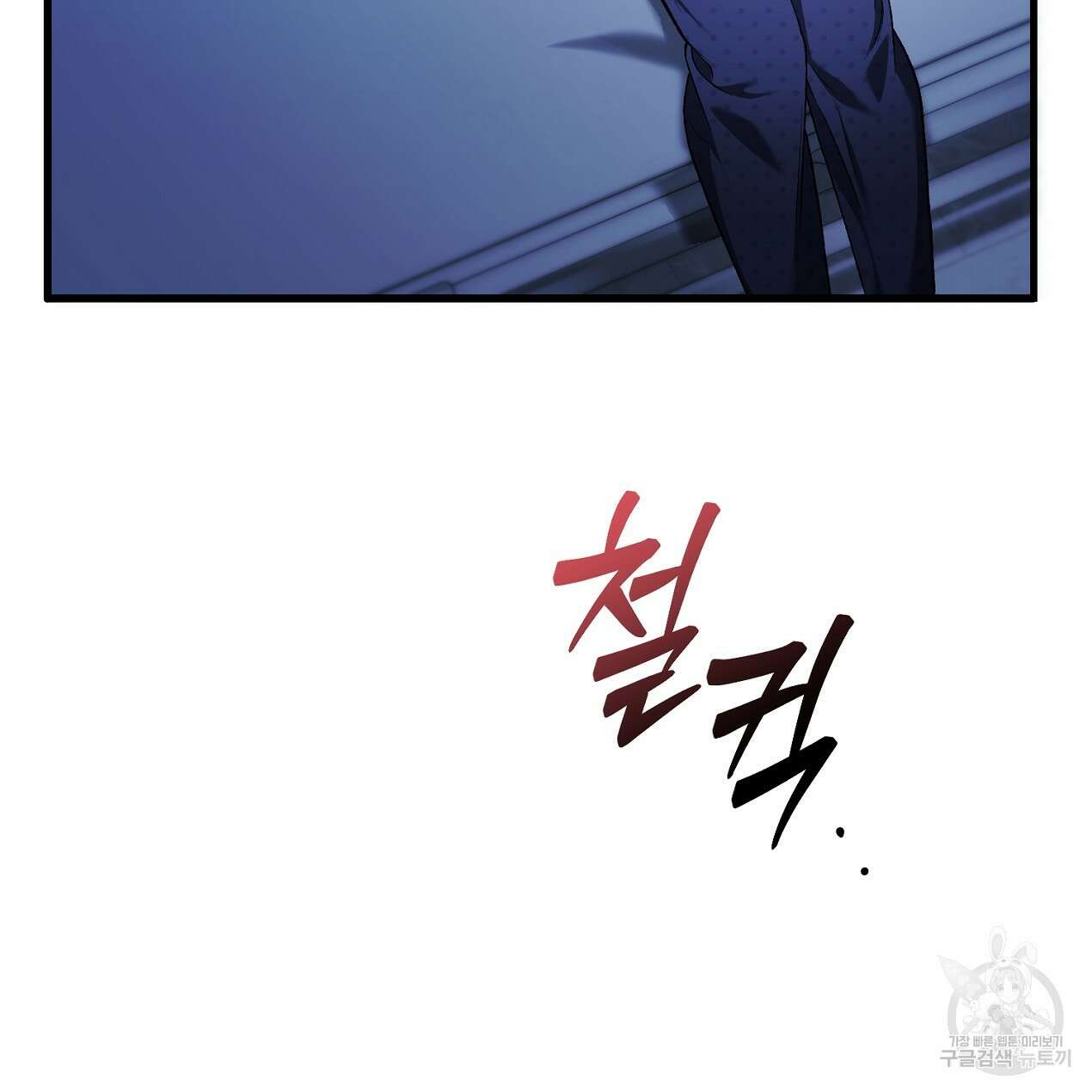블랙 스톰(Black Storm) 52화 21