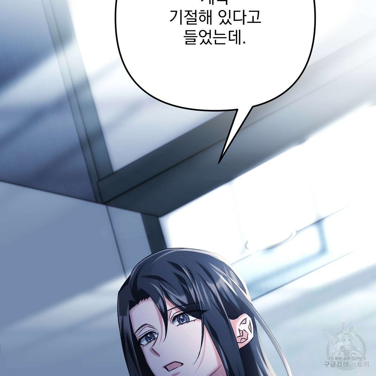 블랙 스톰(Black Storm) 52화 23