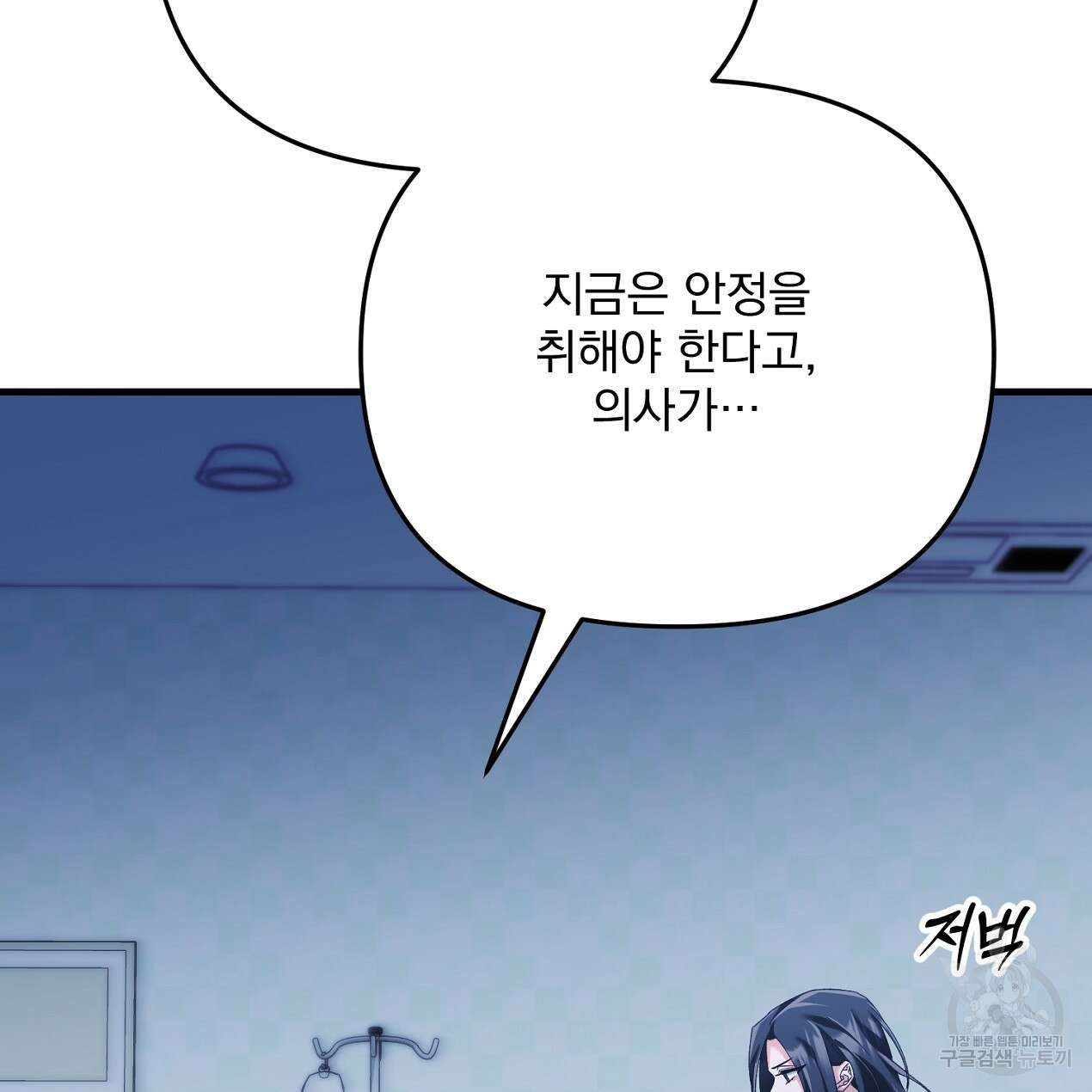 블랙 스톰(Black Storm) 52화 27