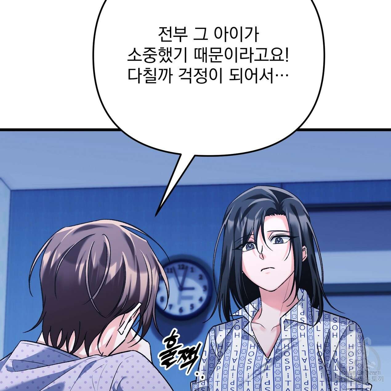 블랙 스톰(Black Storm) 52화 36
